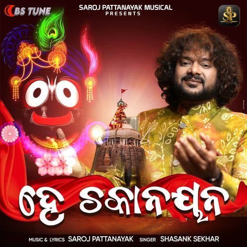 He Chakanayana
