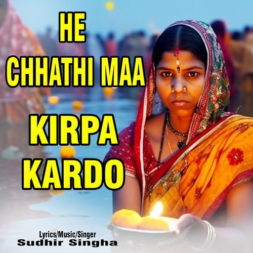 He Chhathi Maa Kirpa Kardo