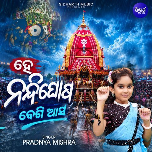 He Nandighosa Begi Asa