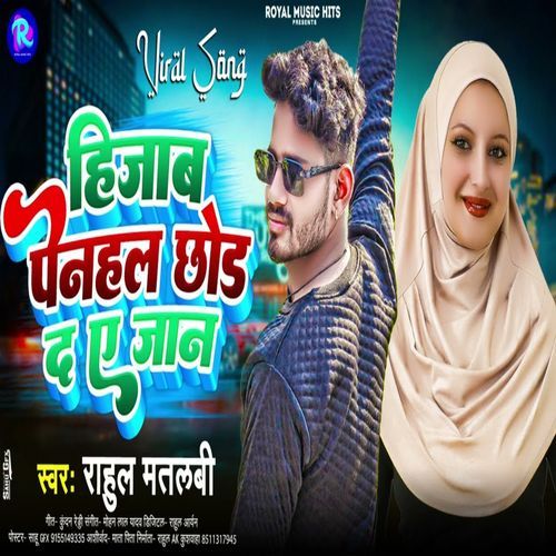 Hijab Penhal Chhor Da Ye Jaan