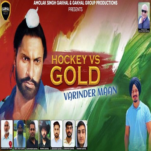 Hockey Vs Gold