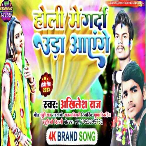 Holi mein Garda udayenge (Bhojpuri)