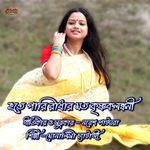 Hote Pari Radhar Moto