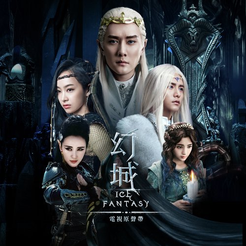 Ice Fantasy (From "Ice Fantasy" Original Motion Picture Soundtrack)