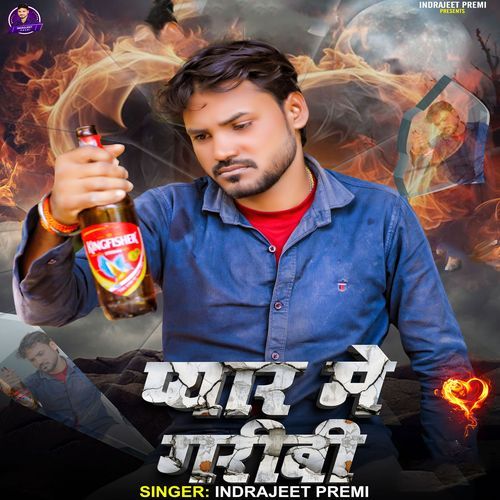 Indrajeet Premi