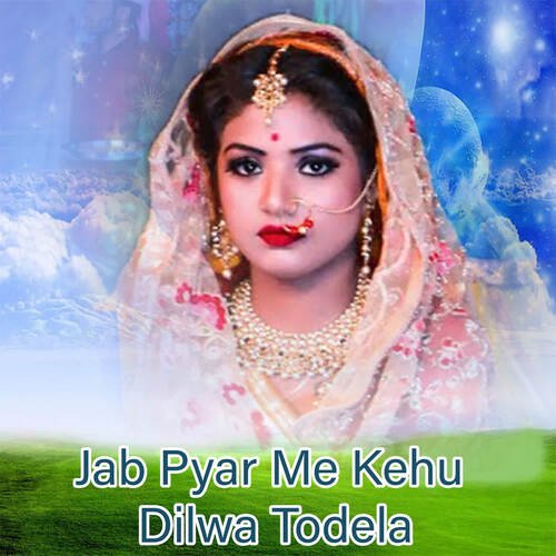 Jab Pyar Me Kehu Dilwa Todela