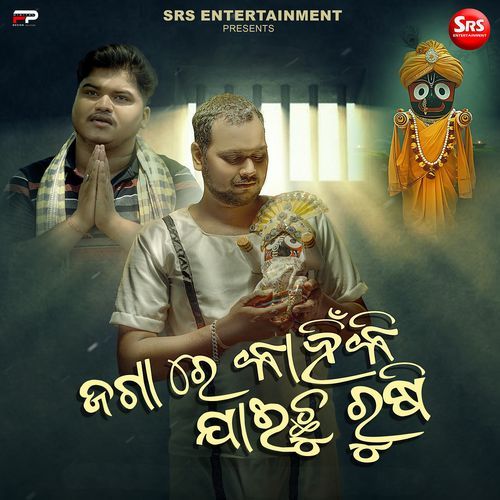 Jaga Re Kanhiki Jaichu Rushi