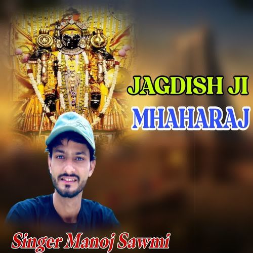 Jagdish ji maharaj