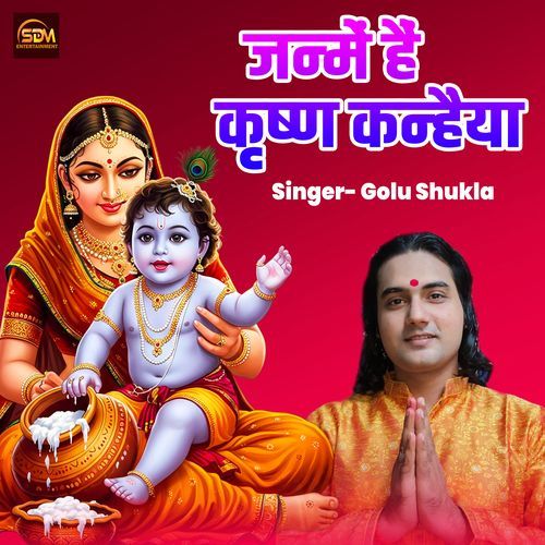 Janme Hai Krishna Kanhaiya