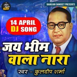 Jay Bhim Wala Nara-XSMgVBh3QVo