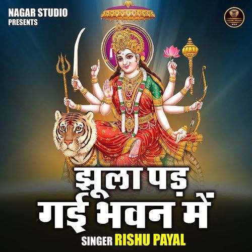 Jhoola Pad Gayi Bhavan Mein