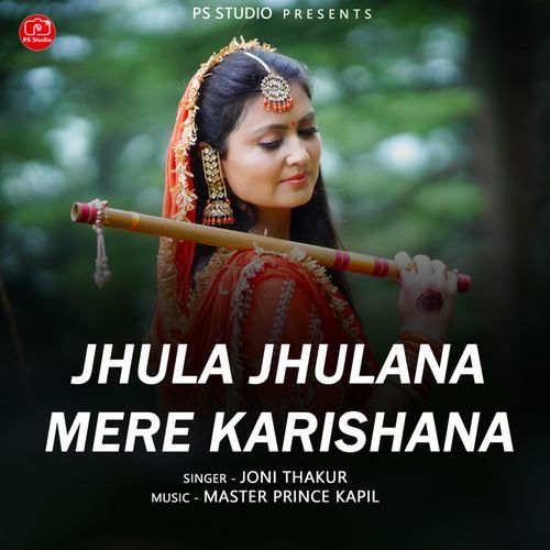 Jhula Jhulana Mere Karishana