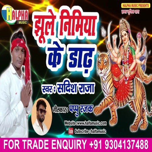 Jhule Nimiya Kr Dar