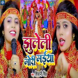 Jhuleli Mori Maiya