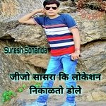 Jijo Sasra Ki Location Nikalto Dole (Meenawati)