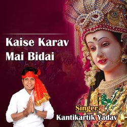 Kaise Karav Mai Bidai-PCxYeQdhAX0