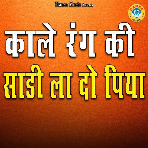 Kale Rang Ki Saree La Do Piya