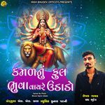 Kamal Nu Phool Bhuva Vayre Udade