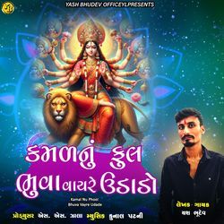Kamal Nu Phool Bhuva Vayre Udade