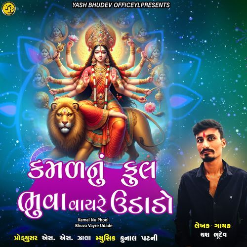 Kamal Nu Phool Bhuva Vayre Udade