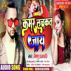 Kamar Lachkat Jay (Maghi Song)-JjseBjtCdHs