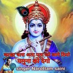 Kanha Thara Ata Pta Ko Lage Thiyo Yamuna Ko Dego