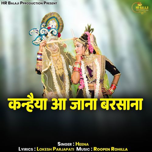 Kanhiya Aa Jaiyo Barsane