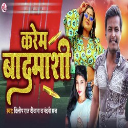 Karem Badmashi (Bhojpuri Song)-J1sRaTZFAUU