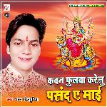 Kawan Phoolwa Karelu Pasand Ae Mai