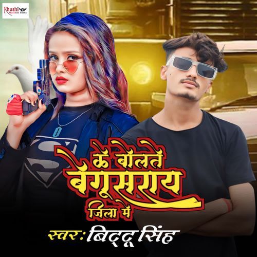 Ke Bolte Begusarai Jila Me