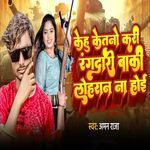 Kehu Ketno Kari Rangdari Baki Loharan Na Hoi