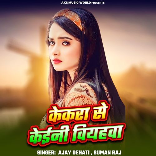 Kekra Se Kaini Viyahawa