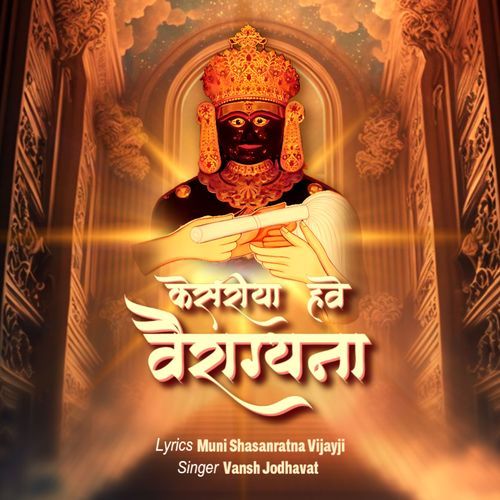 Kesariya Have Vairaagya Na