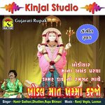 Khodiyarmana Amar Parcha, Pt. 2