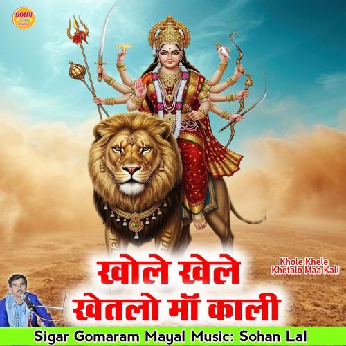 Khole Khele Khetalo Maa Kali