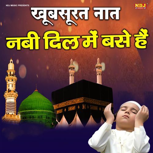 Khubsurat Naat Nabi Dil Me Base Hai