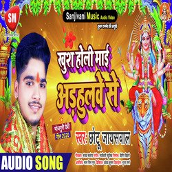 Khush Holi Maai Arhulwe Se (Bhojpuri Song)-RDxSdkxWBlI