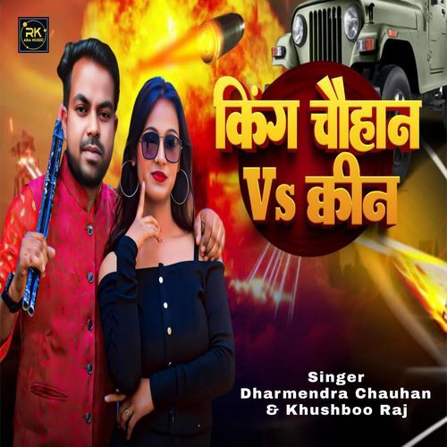 King Chauhan Vs Queen