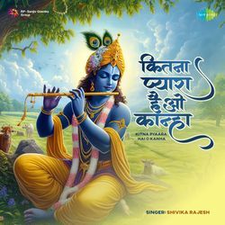 Kitna Pyaara Hai O Kanha
