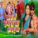 Kora Me Hamra Na Aaibu Ka