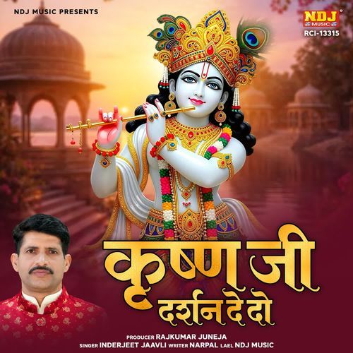 Krishan Ji Darshan De Do
