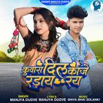 Kuvara Dil Kaje Raday Ray