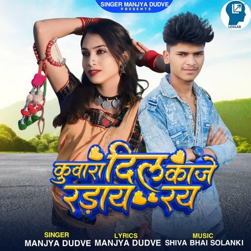 Kuvara Dil Kaje Raday Ray