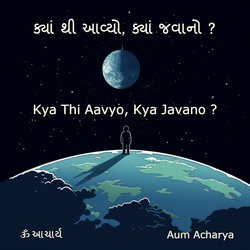 Kya Thi Aavyo, Kya Javano ?-Ijk7SUZKQlE