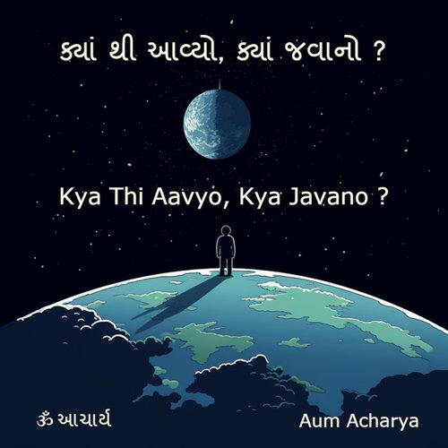 Kya Thi Aavyo, Kya Javano ?