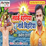 Lachke Bahangia Nache Biharia