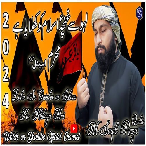 Lahu Se Guncha ae Islam ko Khilaya Hai