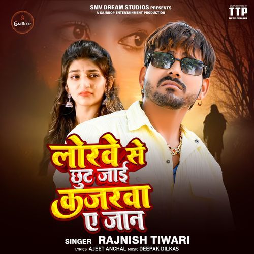 Lorwe Se Chhut Jaai Kajarwa Ye Jaan