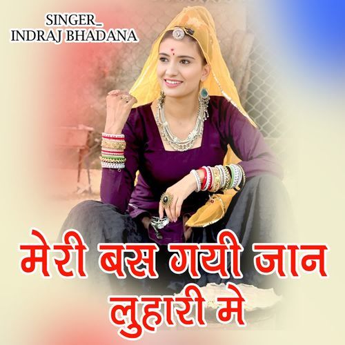 MERE BAS GYE JAAN LUHARI ME