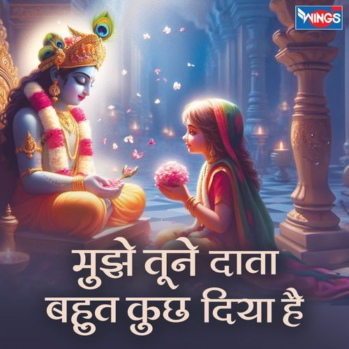MUJHE TUNE DATA BAHOT KUCHH DIYA HAI